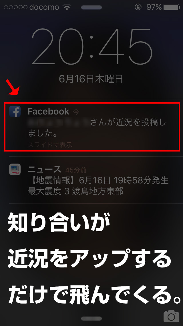 フェイスブック ウザイ