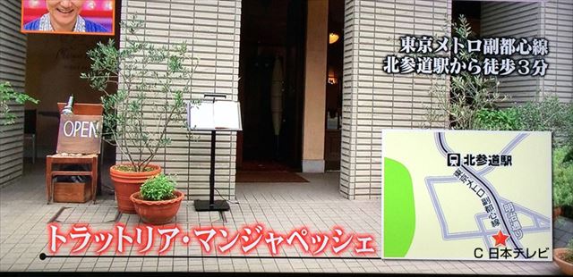 北参道イタリアン・トラットリア・マンジャペッシェ