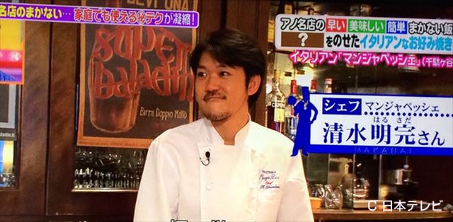 清水シェフ