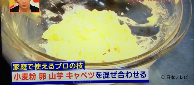 生地を作る