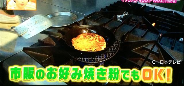 フライパンで焼く