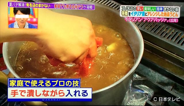 ホールトマトでイタリアン