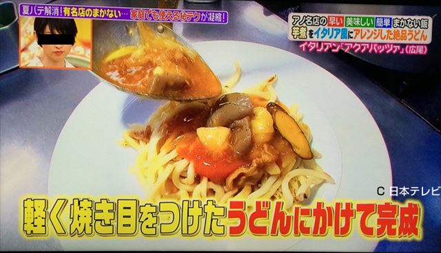 あんを掛けます