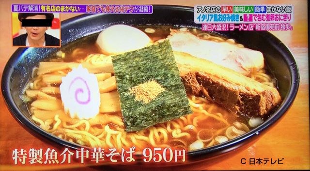魚介スープ