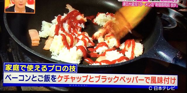 ケチャップライス 2