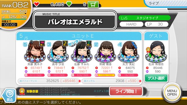 メンバーユニット構成