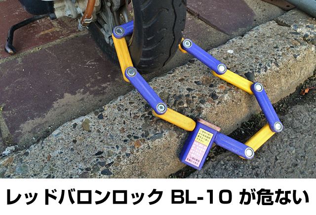 最大5000円OFFクーポン レッドバロン BL-10 バーロック - 通販