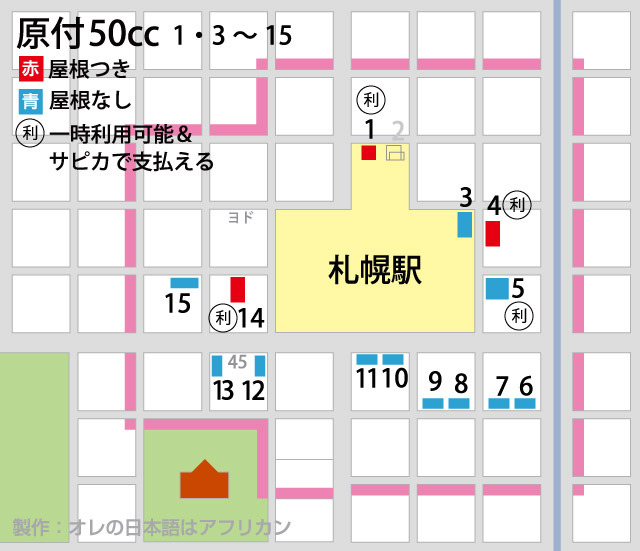 札幌駅駐輪場マップ。原付50cc偏。