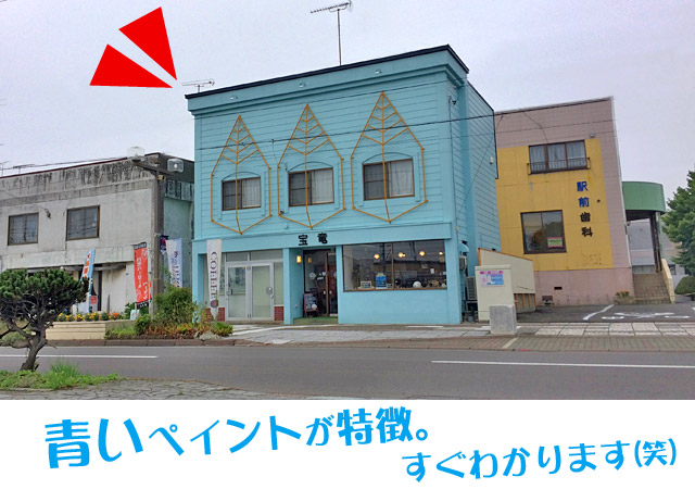 北海道でカレーの美味しいお店。白老町の宝竜でツーリングご飯