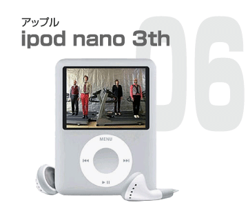 apple　アップル ipod nano 3th