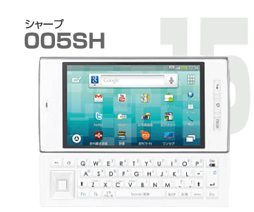 シャープ　スマートフォン005SH