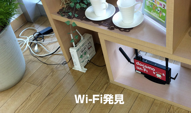 店内のwi-fi free