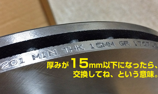 min thk 15mm grの意味とは？