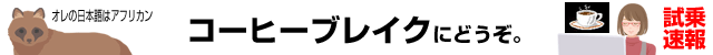 実際に乗ったことがある試乗車一覧