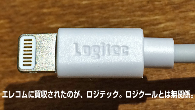Lightningコネクタ部分にはロジテックのロゴが。( Logitec )