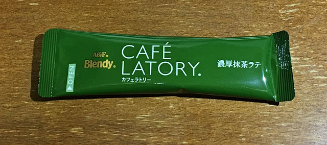 cafe latory濃厚抹茶ラテの小袋
