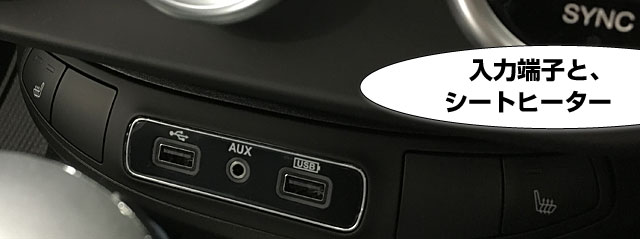 USB入力端子とAUX外部入力