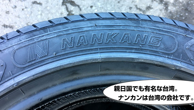 レビュー高評価のおせち贈り物 ナンカン 155 AS-1 NANKANG サマータイヤ タイヤ 65R14 75V