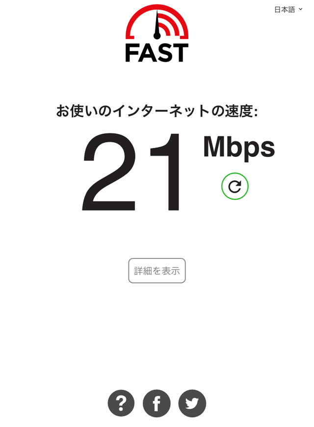 fast_21Mbps