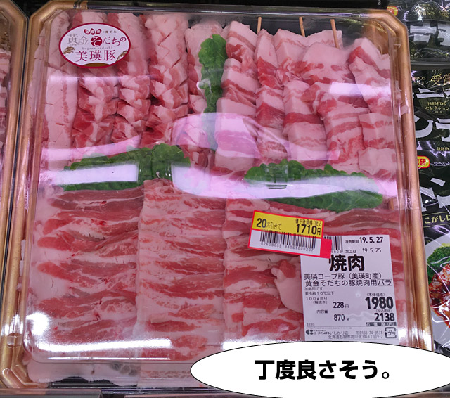 豚串、カルビ、ヒレなどの豚肉セット