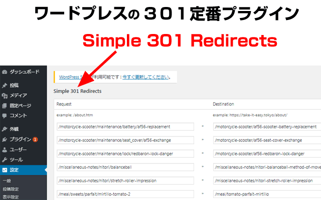 simple301redirect