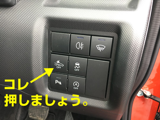 ロッキーの自動ブレーキ設定ボタンはこちら。