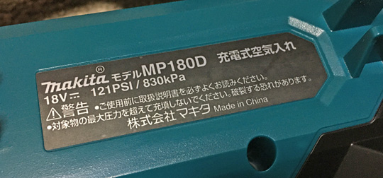 本体の型番はMP180D