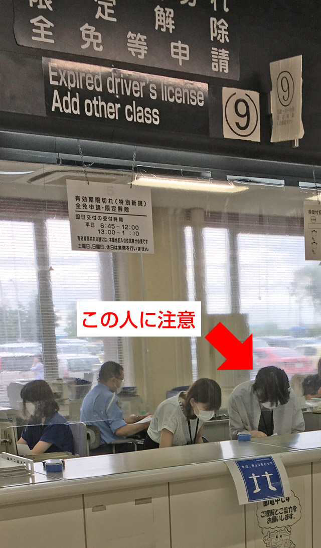 札幌運転免許試験場の要注意人物