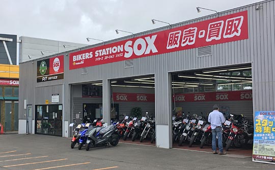 中古バイクショップSOX札幌店