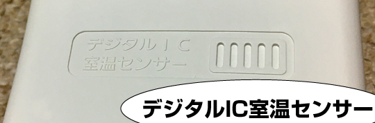 DB-U12TにはデジタルIC温度センサーが内蔵されています。