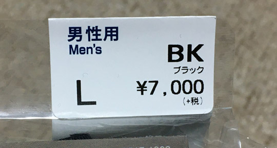 スーパーメリノウールタイツＬサイズ7,000円