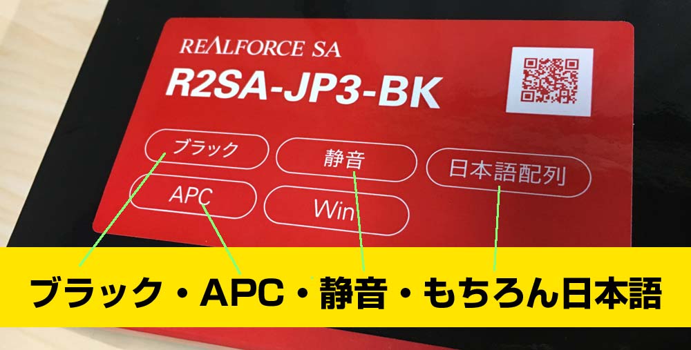 ブラック・APC機能・静音仕様・日本語キーボード