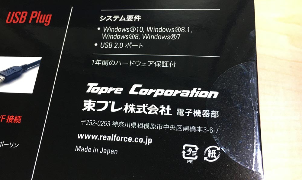 Topre Corporation 東プレ株式会社電子機器部