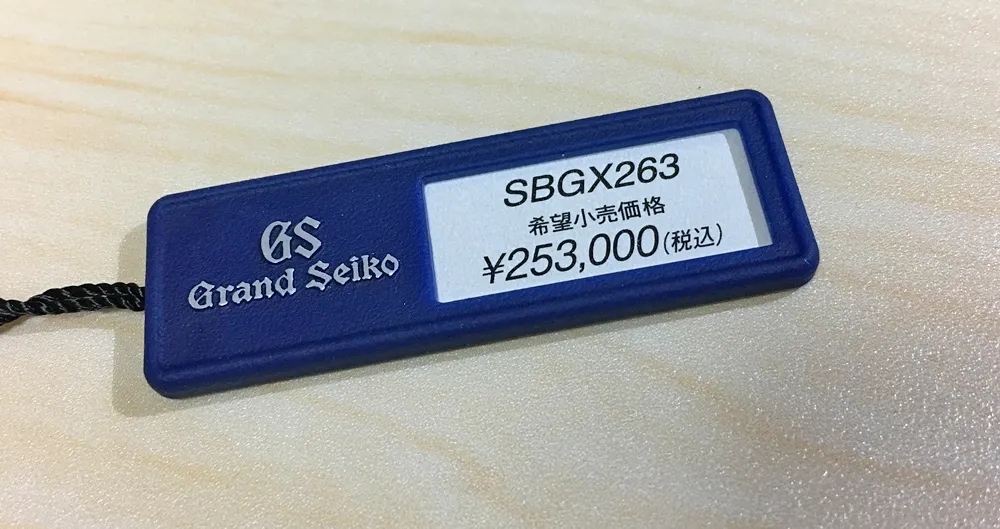 SBGX263の商品プレート