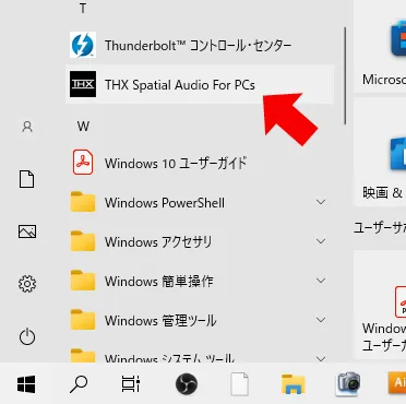 THX Spatial Audio For PCsアイコン