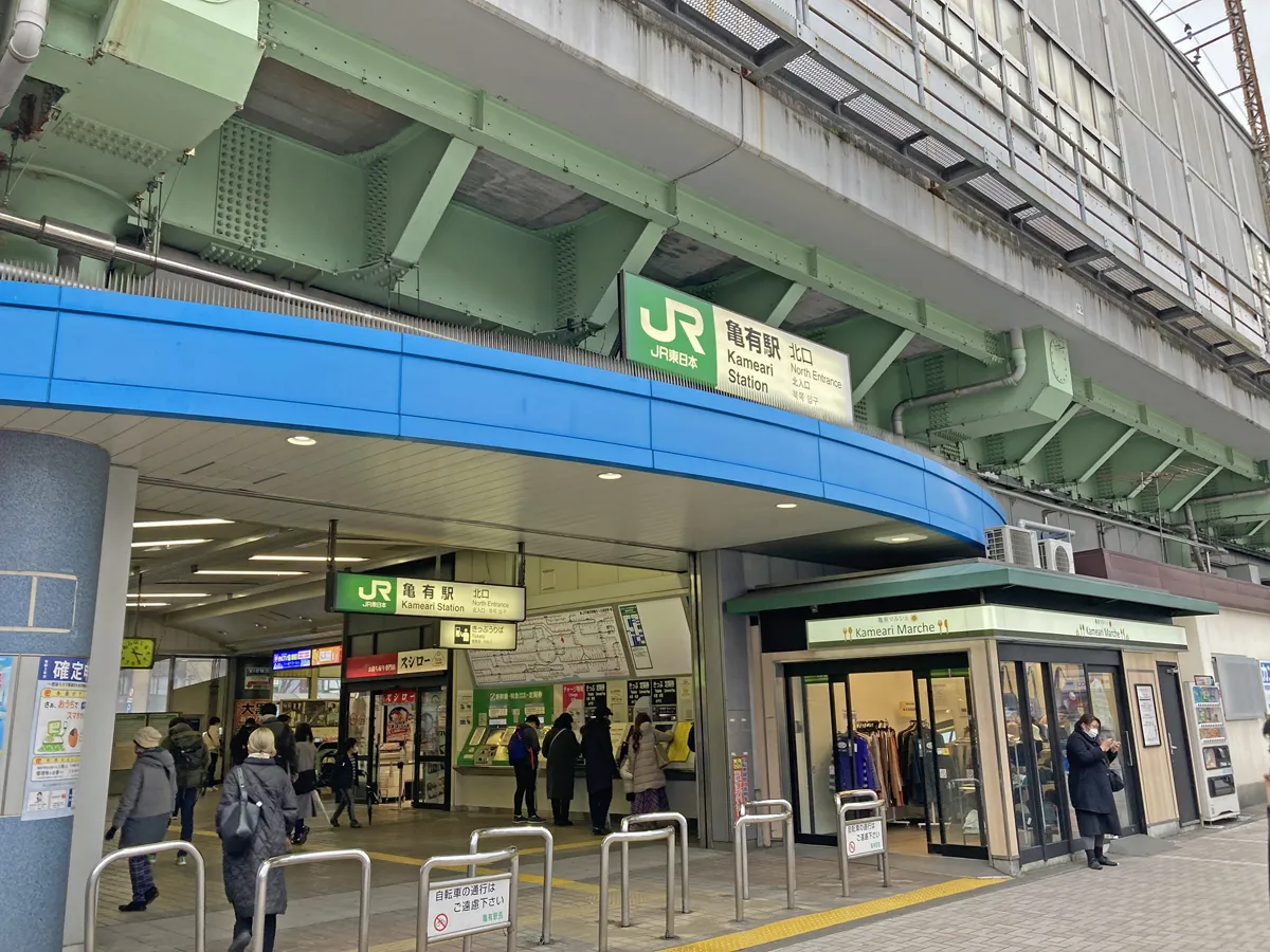 亀有駅に到着。
