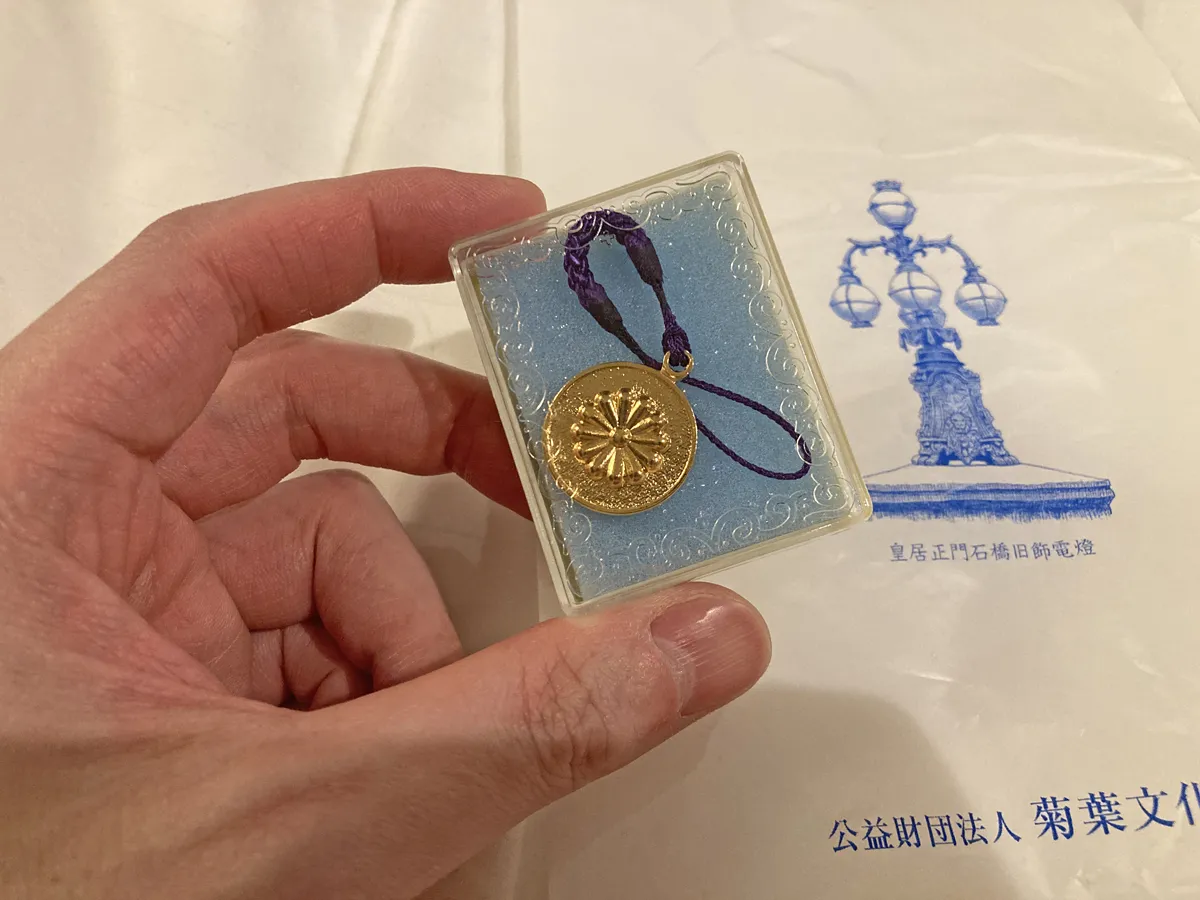 皇居で菊の紋のキーホルダーを購入。
