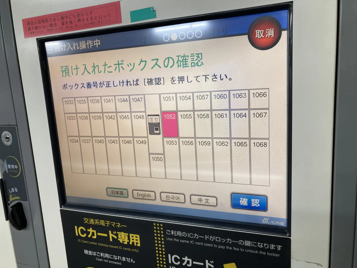 横浜駅にてキャリーケースを預けて移動。