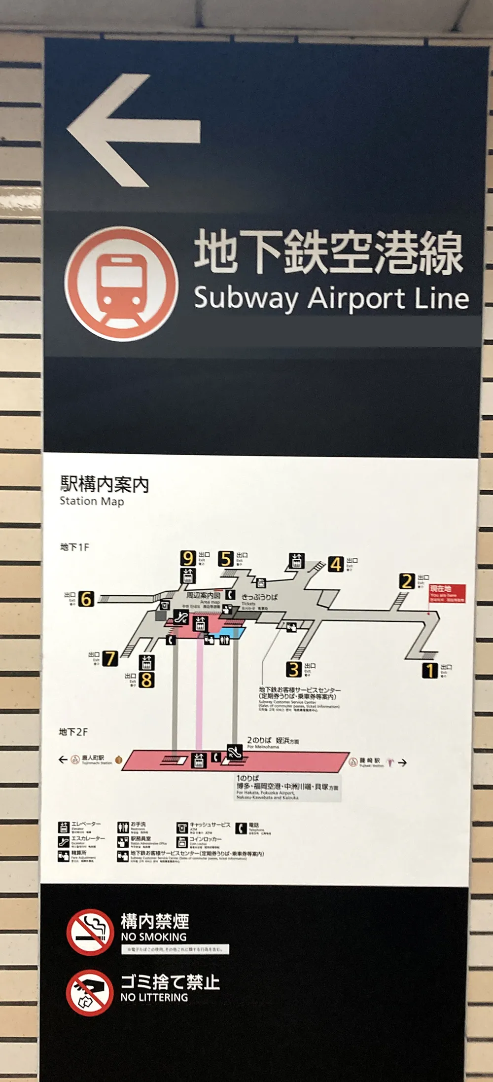 西新駅の駅構内案内図