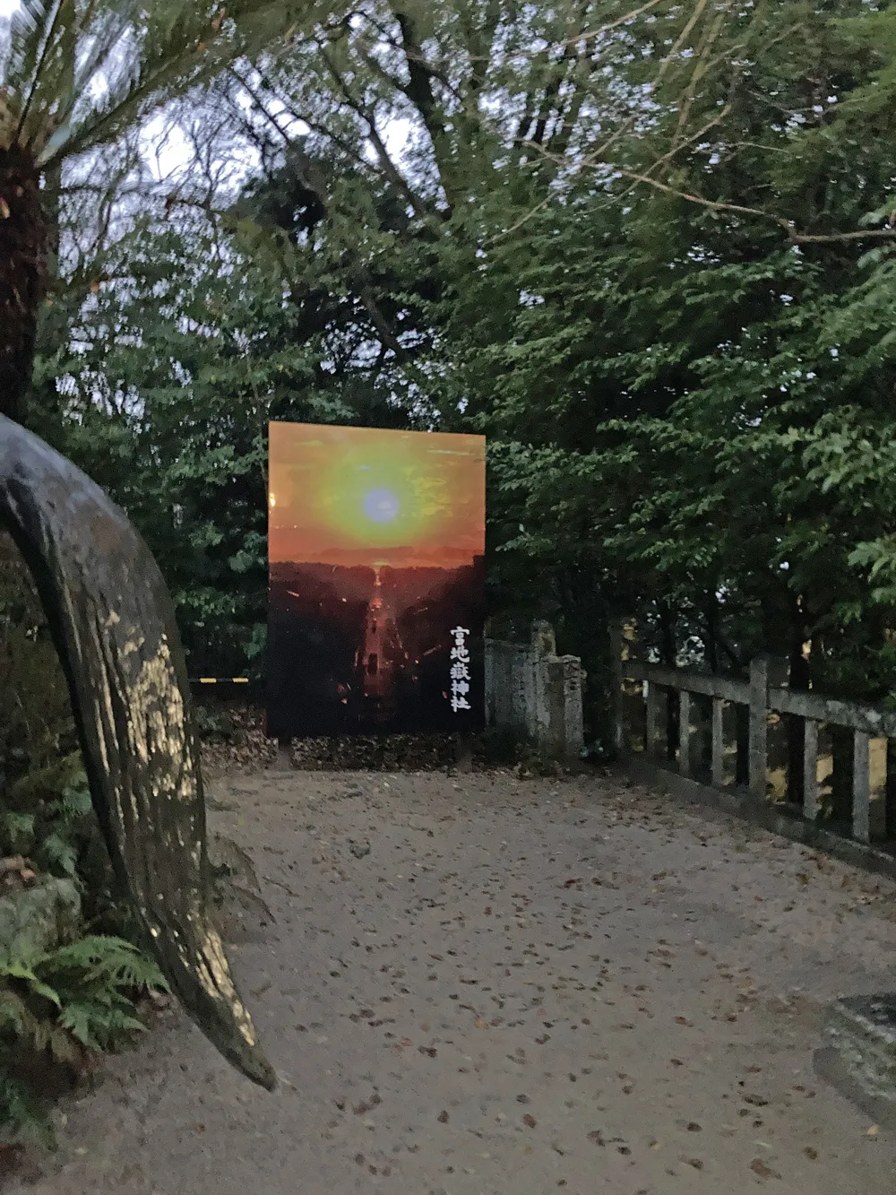 年に２回、光の道が発生する宮地嶽神社。