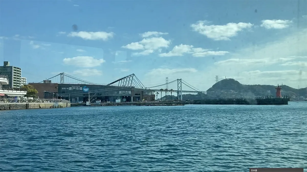 巌流島クルーズ船から見る関門海峡と関門橋