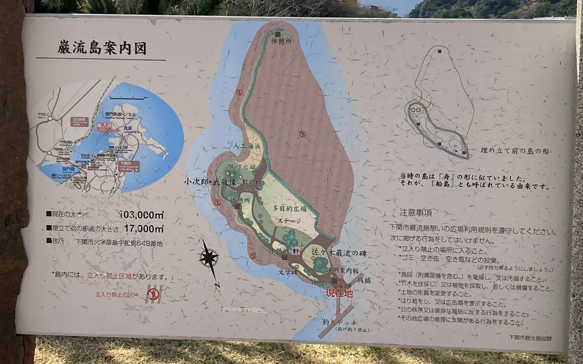 巌流島の地図。元は今の1/5程度の大きさでしかなかったらしい。