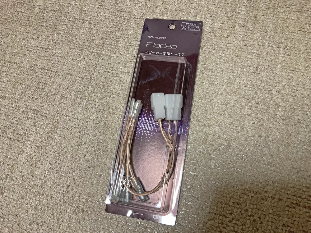 エーモンのスピーカーコード