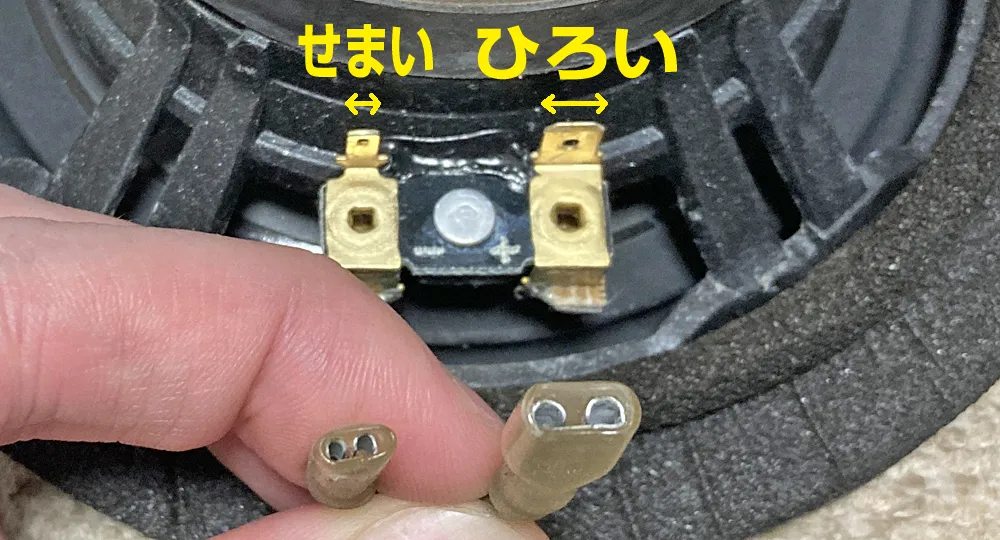スピーカー端子のプラスマイナスの見分け方