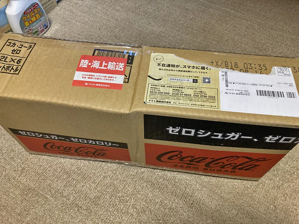 中古でオーディオパネルを購入