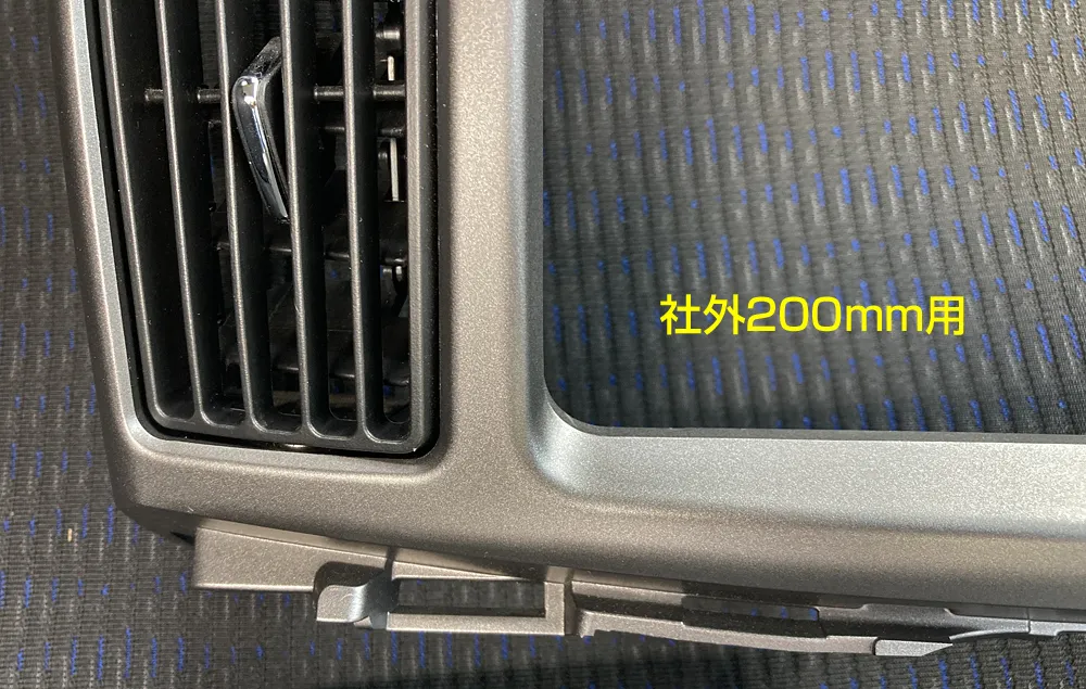 社外用の幅200mm対応モデル