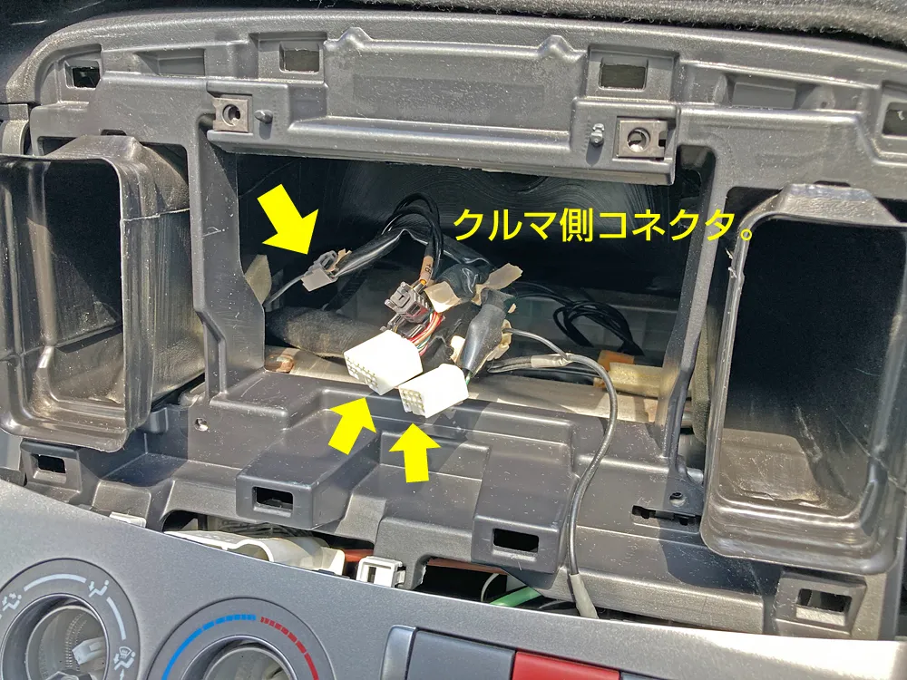 ソニカなどの軽自動車側のハーネスカプラーコネクタ