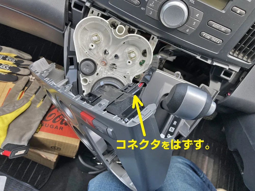 エアコンのコネクタに注意。