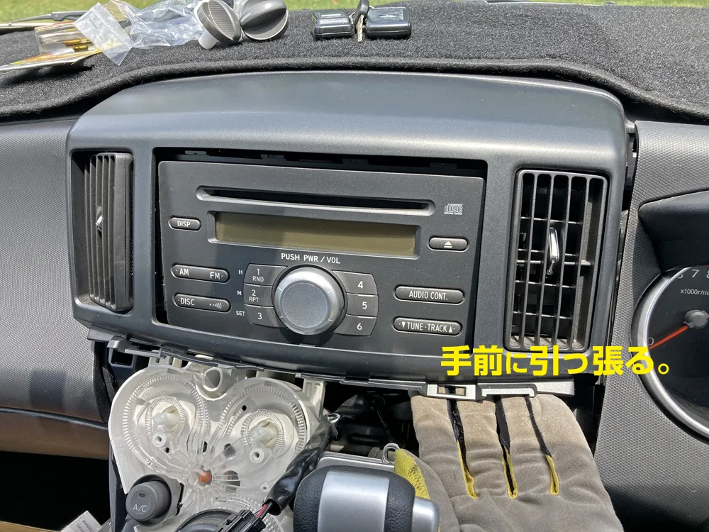 オーディオパネルの下部から外します。