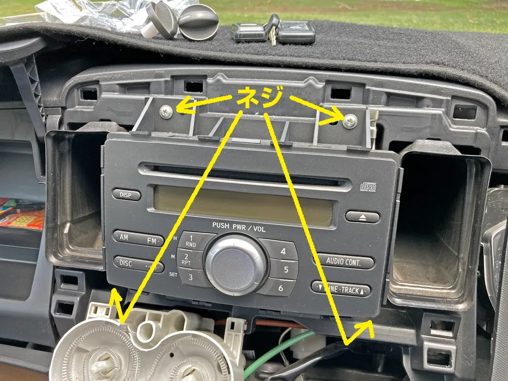 純正オーディオがネジ止めされています。